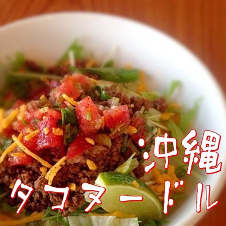 Foodee：沖縄タコヌードル　500円