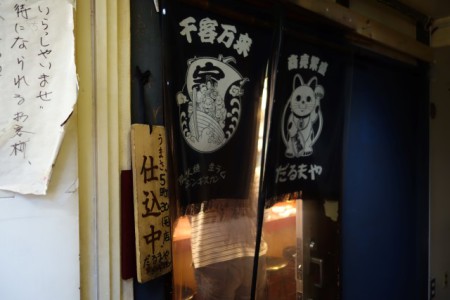 新宿でジンギスカン！絶品ラム肉ハンバーグが食べられる「だるまや 西新宿店」に行ってきた♪