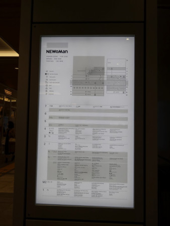 NEWoMan（ニュウマン）地図