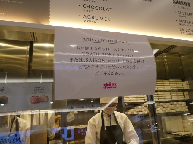 choux d'enfer PARIS　シューダンフェール パリ