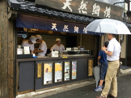 「鳴門鯛焼本舗 代々木駅前店」