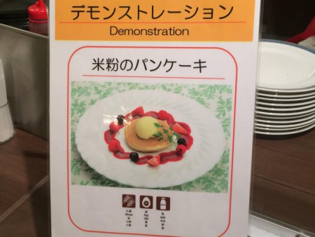 「メロンスイーツとシェフおすすめデザートフェア」